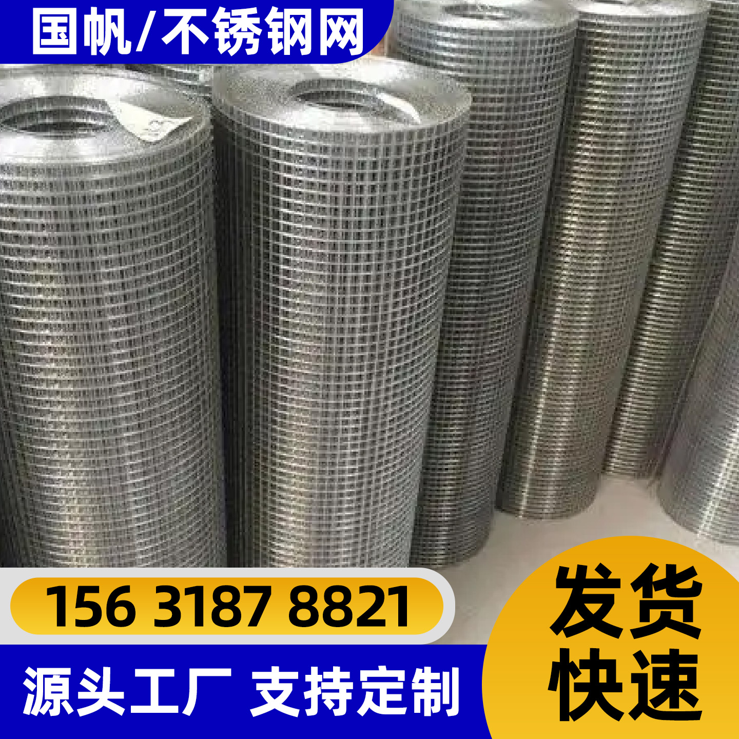 渭南市隔离网不锈钢网 - 方案