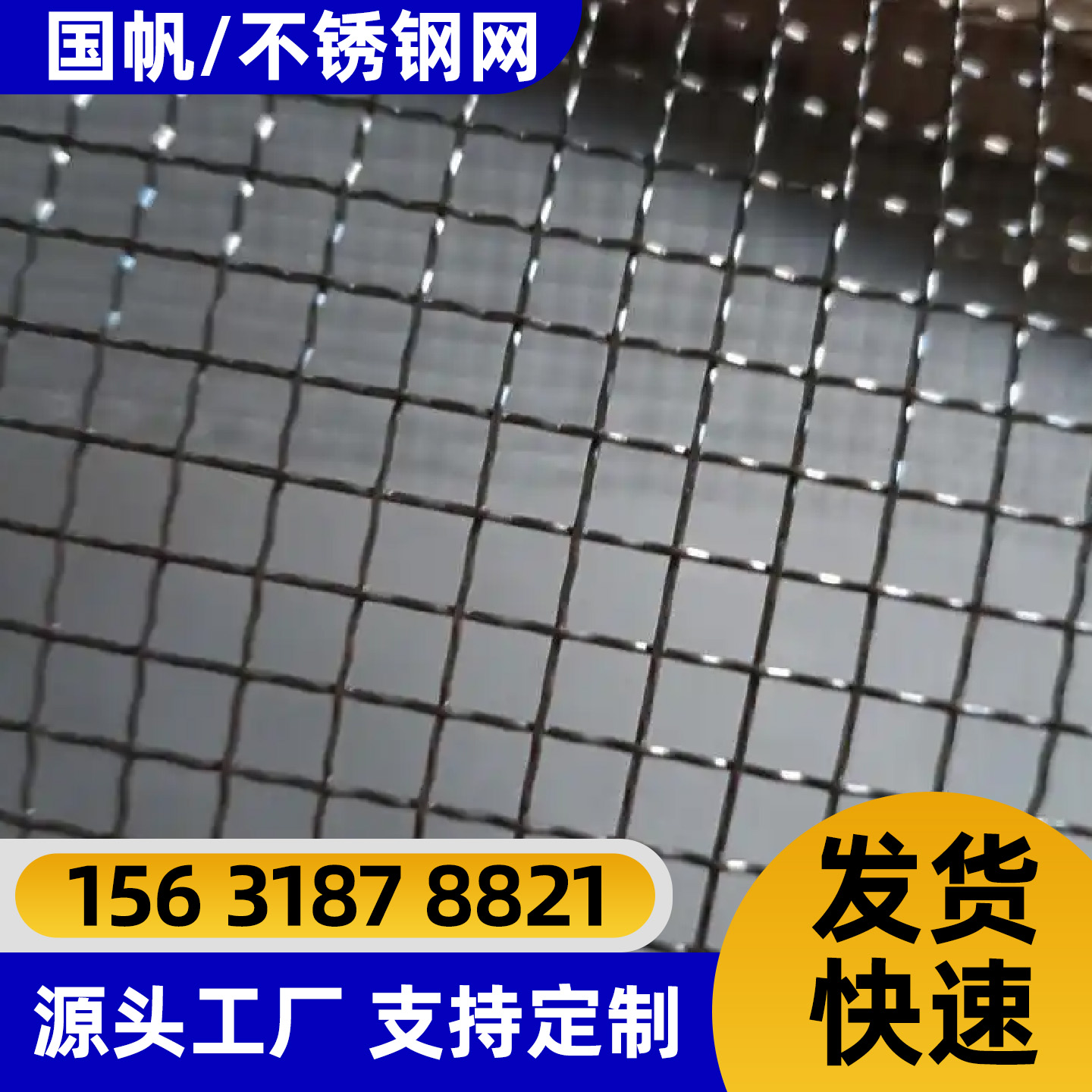 渭南市过滤网铁丝网 - 价格