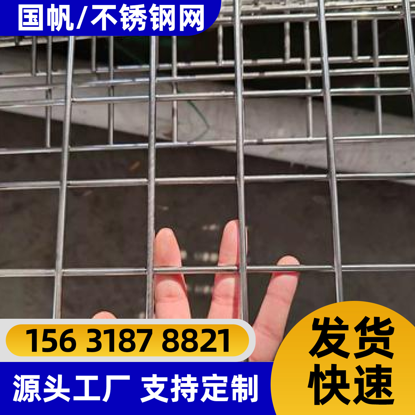 渭南市铁丝网不锈钢网片 - 方案