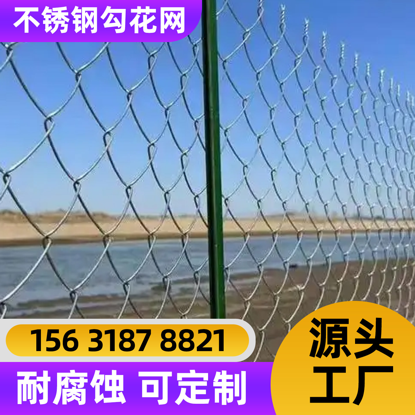 渭南市围栏网不锈钢轧花网 - 推荐