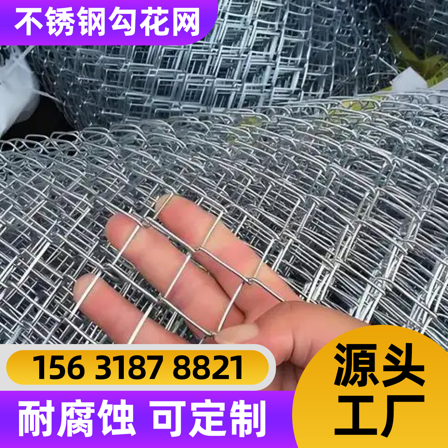渭南市护栏网不锈钢网片 - 推荐