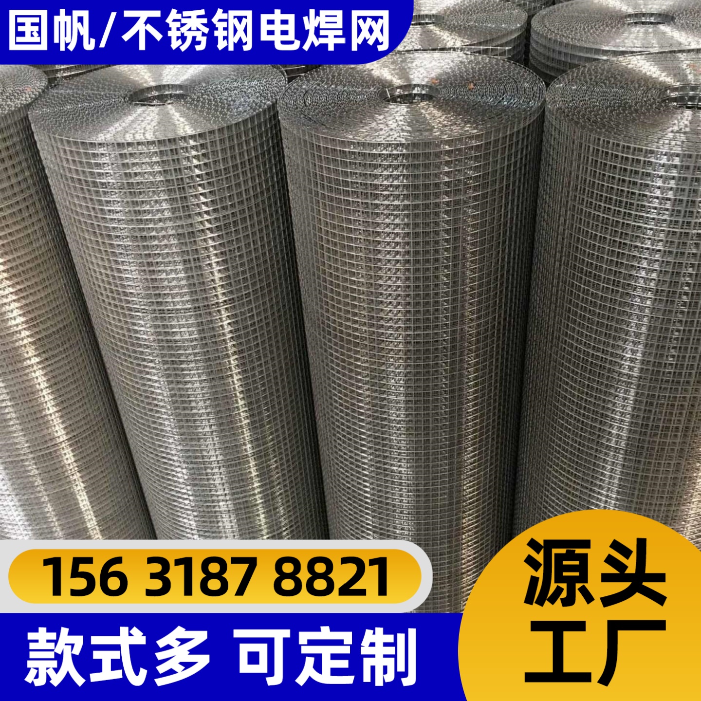 渭南市不锈钢网不锈钢轧花网 - 哪里好